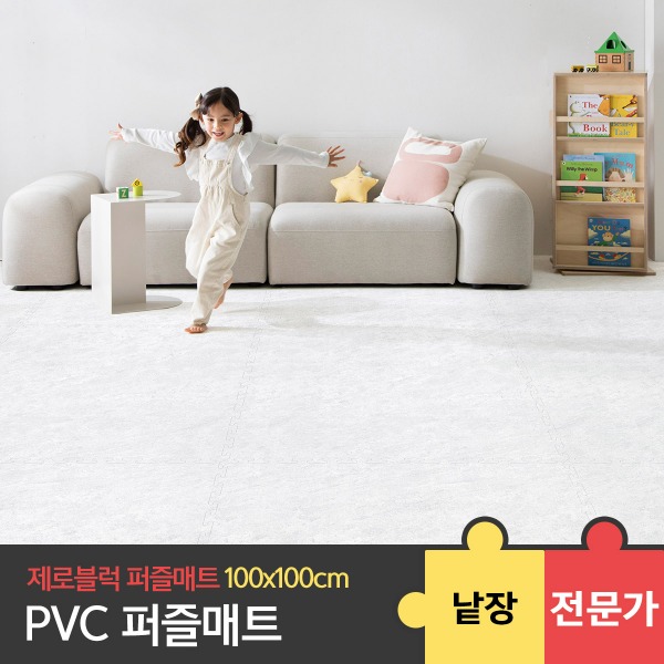 🖤블프특가🖤[제로블럭] PVC 퍼즐매트 25T / 40T (100*100)
